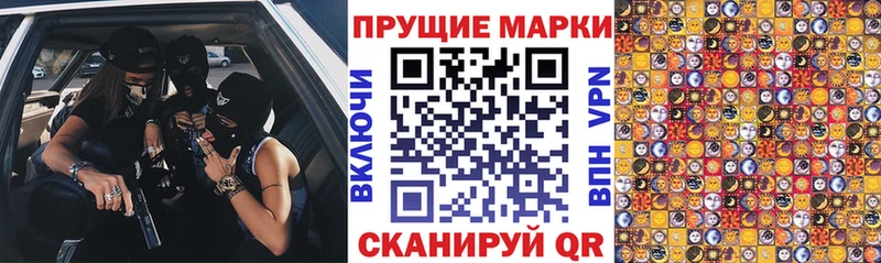 Марки NBOMe 1,5мг  кракен зеркало  Заволжск 